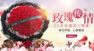 广东清远市清城区飞来峡镇龙埗社区鲜花速递